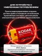 Батарейка "Kodak" Super Heavy Duty Zinc 9V 6F22 бл1 (10/50) Крона  - купить в Тамбове