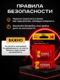Батарейка "Kodak" Super Heavy Duty Zinc 9V 6F22 бл1 (10/50) Крона  - купить в Тамбове