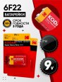 Батарейка "Kodak" Super Heavy Duty Zinc 9V 6F22 бл1 (10/50) Крона  - купить в Тамбове