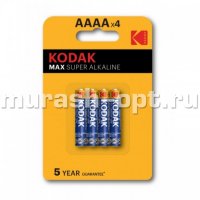 Батарейка "Kodak" Max Super Alkaline AAA LR03 бл4 (4/40/200) - купить в Тамбове