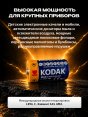 Батарейка "Kodak" Max Super Alkaline C LR14 бл2 (2/20)  - купить в Тамбове