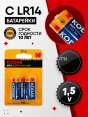 Батарейка "Kodak" Max Super Alkaline C LR14 бл2 (2/20)  - купить в Тамбове