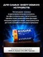 Батарейка "Kodak" Max Super Alkaline D LR20 бл2 (2/20/100)  - купить в Тамбове