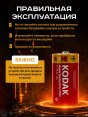Батарейка "Kodak" Super Heavy Duty Zinc C R14 /2 (2/24/144)  - купить в Тамбове