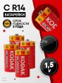 Батарейка "Kodak" Super Heavy Duty Zinc C R14 /2 (2/24/144)  - купить в Тамбове