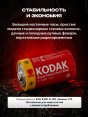 Батарейка "Kodak" Super Heavy Duty Zinc D R20 /2 (2/24/144)  - купить в Тамбове