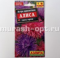 Семена цветов астры  "Алиса" смесь 0,2гр /Аэлита/ (10) Цветной пакет - купить в Тамбове