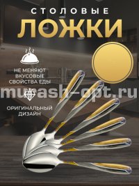 Ложка столовая комбинированная (6/600) - купить в Тамбове