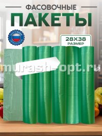 Фасовка "Клевер" 30*40см 14мкм ролик 100шт салатовый (5/70) - купить в Тамбове
