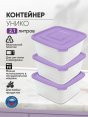 Контейнер для пищевых продуктов "Унико" квадратный 2,1л 193*193мм H94мм (28)  - купить в Тамбове