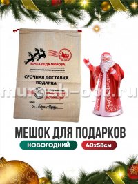 Мешок "Почта" для подарков 40*60см (12) - купить в Тамбове