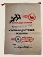 Мешок "Почта" для подарков 40*60см (12)  - купить в Тамбове
