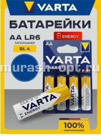 Батарейка "Varta" Energy AA LR6 бл4 (4/80) - купить в Тамбове