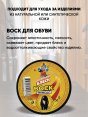 Воск для обуви "Двойной блеск" 60мл бесцветный (72)  - купить в Тамбове