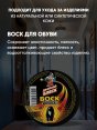 Воск для обуви "Двойной блеск" 60мл чёрный (72)  - купить в Тамбове