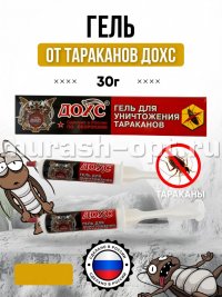 Гель от тараканов "Дохс" 30гр (48) - купить в Тамбове
