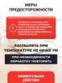 Дихлофос универсальный "Варан" на керосине 180мл (24) /чёрная крышка/  - купить в Тамбове