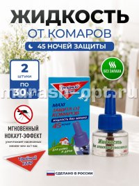 Жидкость от комаров "Домовой" Тройной Удар 45 ночей без запаха (50) - купить в Тамбове