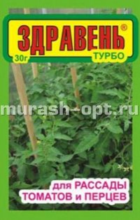 Здравень Турбо 30гр для рассады (ВХ) (150) - купить в Тамбове