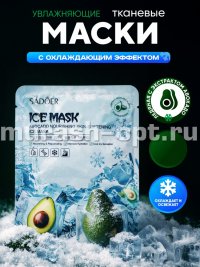 Маска для лица "SADOER" тканевая охлаждающая и питательная с ЭКСТРАКТОМ АВОКАДО (100) - купить в Тамбове