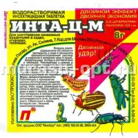 Инта Ц-М 8гр /таблетка/ (МА) (250) - купить в Тамбове