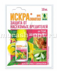 Искра Золотая 1мл /ампула/ (ГБ) (350) - купить в Тамбове