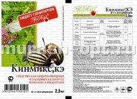 Кинмикс 2,5мл /ампула/ (МА) (50/250) - купить в Тамбове