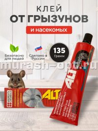 Клей от грызунов и насекомых "ALT" 135гр (25/50) - купить в Тамбове