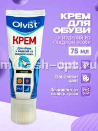Крем для кожи "Olvist" тюбик с губкой 75мл чёрный (24) - купить в Тамбове