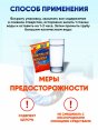 Средство для прочистки труб "Золушка" Чистые трубы 90гр (24) /Оранжевый/  - купить в Тамбове