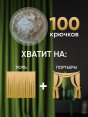 Крючок для штор с роликом пластмасовый 100шт (60)  - купить в Тамбове