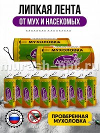 Липкая лента от мух "Домовой" Прошка (100/400)  - купить в Тамбове