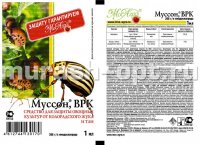 Муссон 1мл /ампула/ (МА) (250) - купить в Тамбове