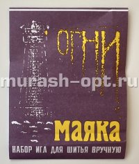 Набор игл "Огни маяка" 15шт (10/120) - купить в Тамбове