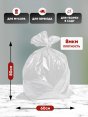 Мешки для мусора "Ромашка" Стандарт 60л*25шт 60*80см 8мкм ПНД (25) /белые/  - купить в Тамбове