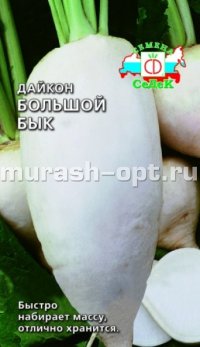 Семена редьки дайкон "Большой Бык" 1гр /СеДеК/ (10) Цветной пакет - купить в Тамбове