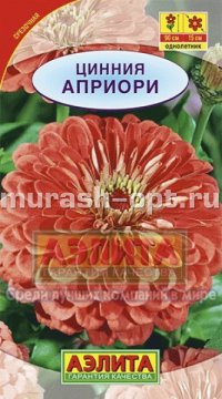 Семена цветов цинии "Априори красная" 0,3гр /Аэлита/ (10) Цветной пакет - купить в Тамбове