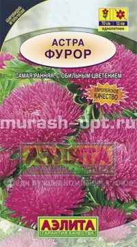 Семена цветов астры "Фурор" 0,3гр /Аэлита/ (10) Цветной пакет - купить в Тамбове