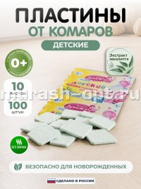 Пластины от комаров "Домовой" Детские 10шт с экстрактом эвкалипта (300) - купить в Тамбове