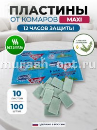 Пластины от комаров "Домовой" Тройной Удар 10шт без запаха (300) - купить в Тамбове