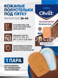 Полустельки под пятку "Olvist" Medium Size кожаные 36-40 размер (50) - купить в Тамбове