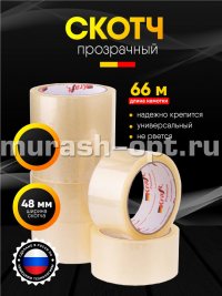 Скотч "Kraft" 48мм*66м 45мкм прозрачный (6/36) - купить в Тамбове