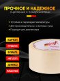 Скотч "Kraft" 48мм*66м 45мкм прозрачный (6/36)  - купить в Тамбове