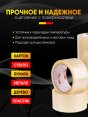 Скотч "Kraft" 48мм*66м 45мкм прозрачный (6/36)  - купить в Тамбове