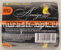 Сменный блок бумажный "Amigo" 2шт 20 листов (24) - купить в Тамбове