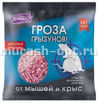 Средства от грызунов "Домовой" Гроза зерно 30гр (120) - купить в Тамбове