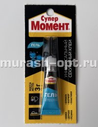 Секундный клей "Супер Момент" Гель 3гр (12/144) - купить в Тамбове