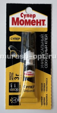 Секундный клей "Супер Момент" Универсальный 3гр (12/288) - купить в Тамбове