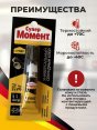 Секундный клей "Супер Момент" Универсальный 3гр (12/288)  - купить в Тамбове