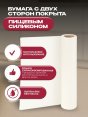Пергамент для выпечки "Liga Pack" силиконизированный 30см*6м (40)  - купить в Тамбове